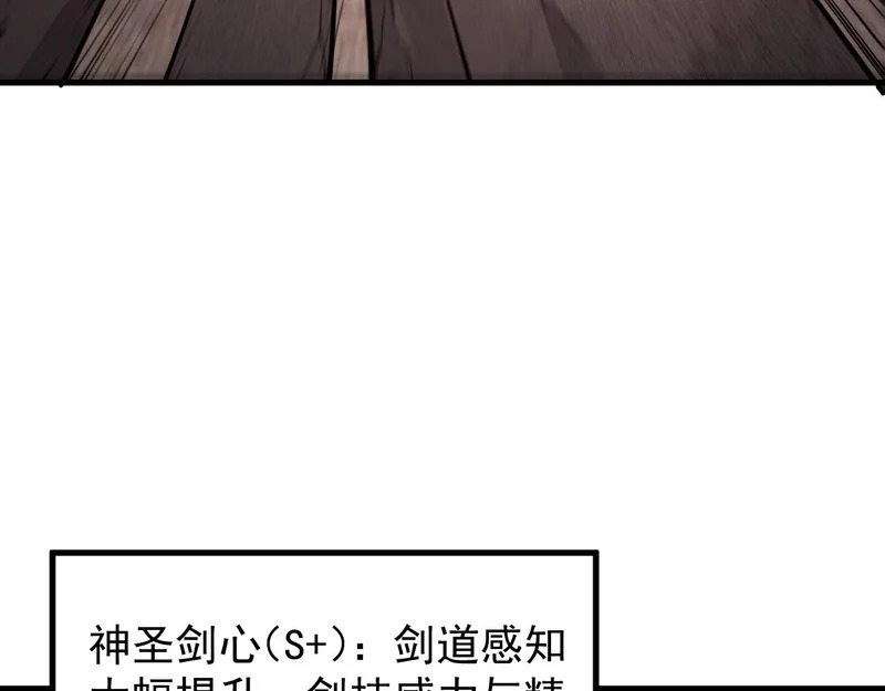第130话 卫铁心VS沈灵风（上） 第68页
