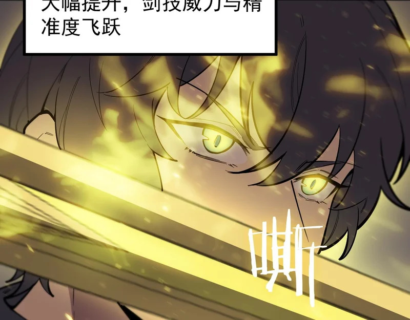 第130话 卫铁心VS沈灵风（上） 第69页