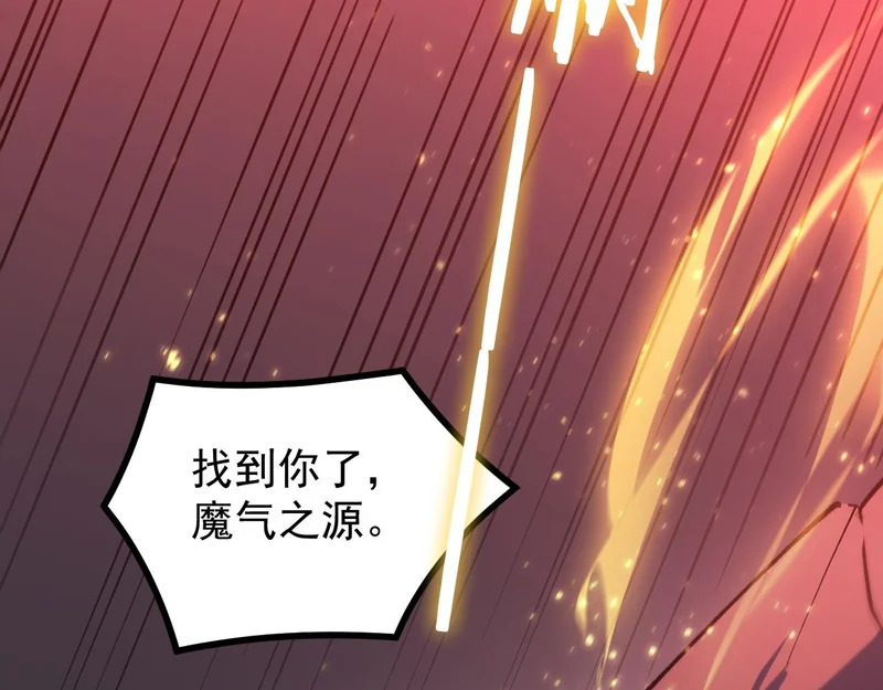 第130话 卫铁心VS沈灵风（上） 第90页