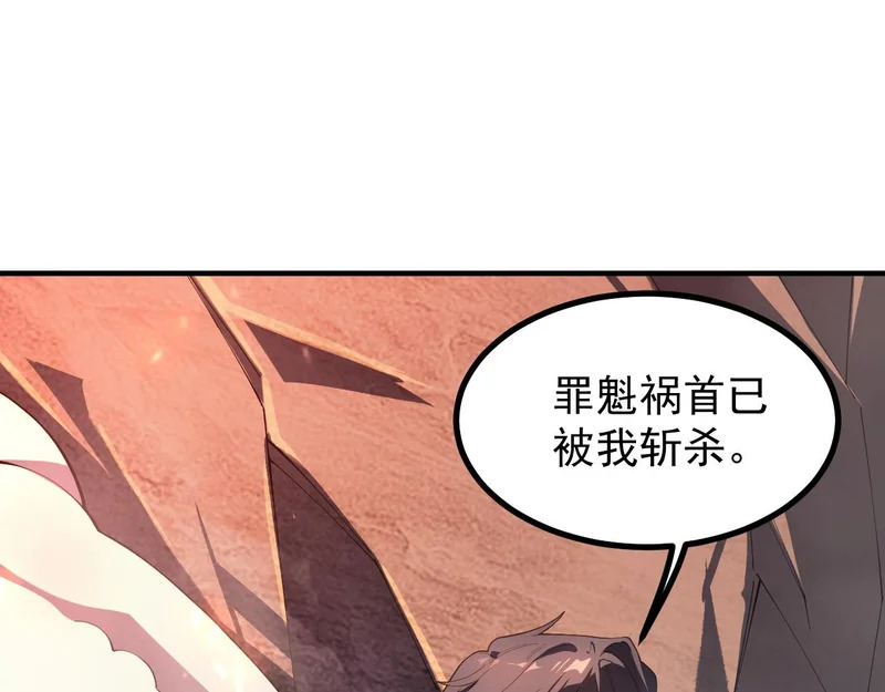 第130话 卫铁心VS沈灵风（上） 第112页