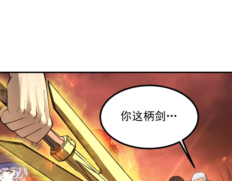 第130话 卫铁心VS沈灵风（上） 第116页