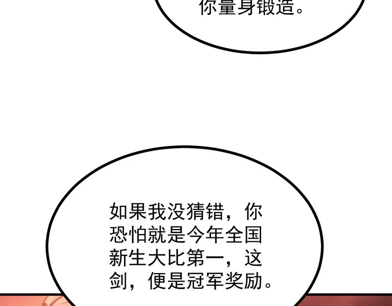 第130话 卫铁心VS沈灵风（上） 第120页