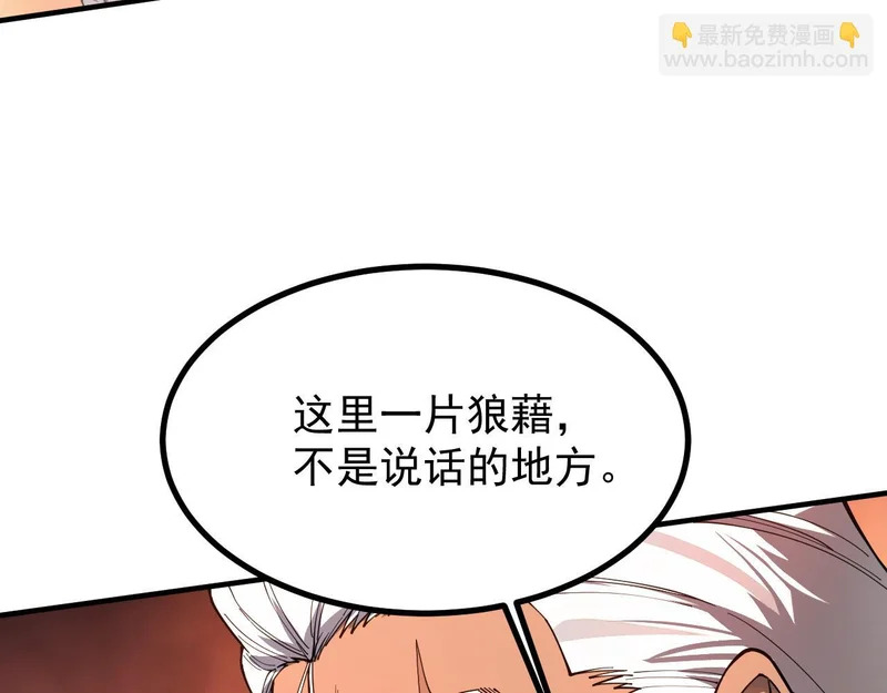 第130话 卫铁心VS沈灵风（上） 第124页