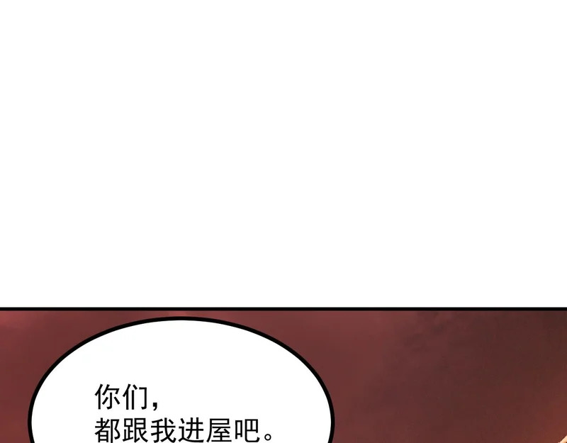 第130话 卫铁心VS沈灵风（上） 第126页