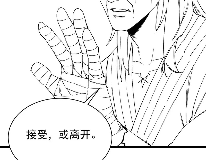 第130话 卫铁心VS沈灵风（上） 第135页