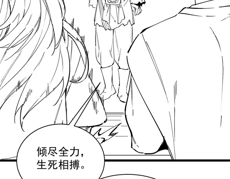 第130话 卫铁心VS沈灵风（上） 第140页