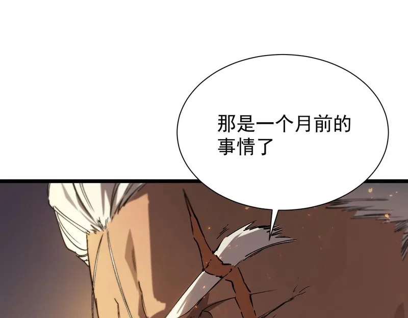 第131话 卫铁心VS沈灵风（中） 第1页