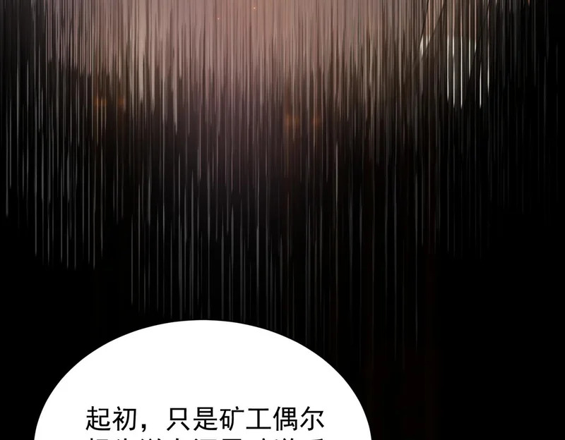 第131话 卫铁心VS沈灵风（中） 第3页