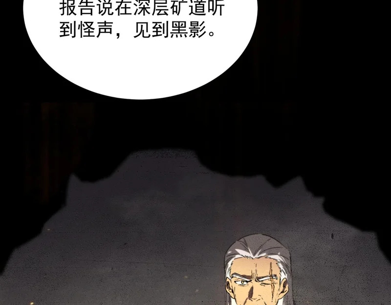 第131话 卫铁心VS沈灵风（中） 第4页