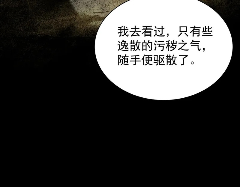第131话 卫铁心VS沈灵风（中） 第7页