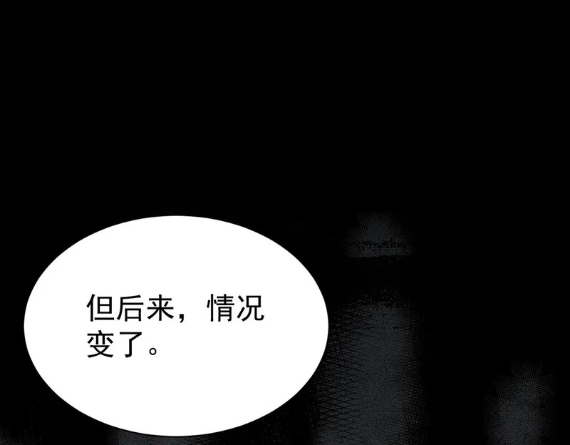 第131话 卫铁心VS沈灵风（中） 第8页