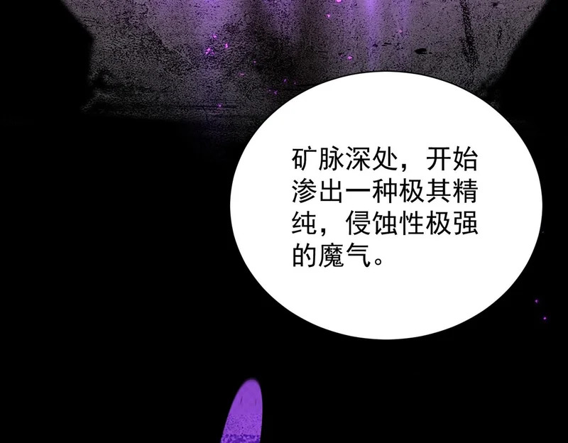 第131话 卫铁心VS沈灵风（中） 第11页