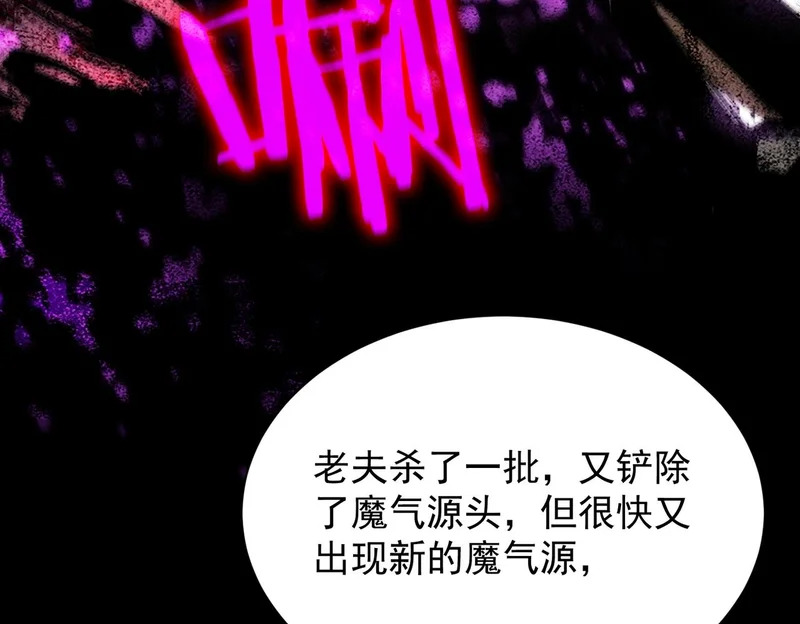 第131话 卫铁心VS沈灵风（中） 第15页