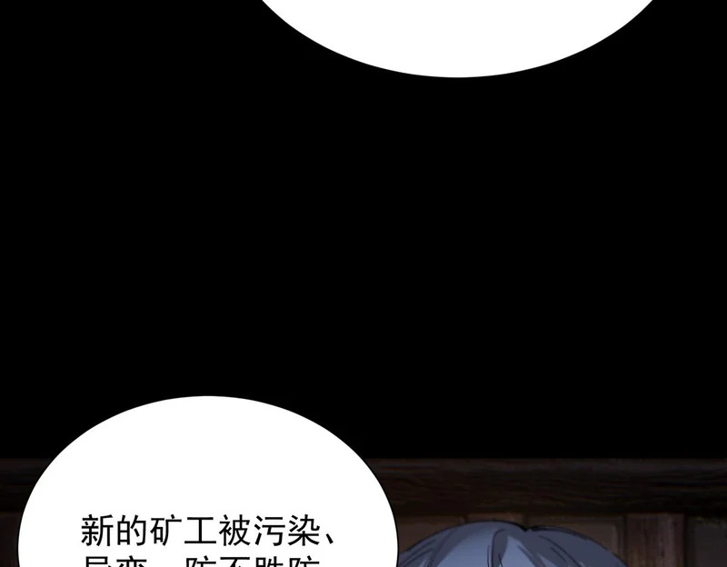 第131话 卫铁心VS沈灵风（中） 第16页