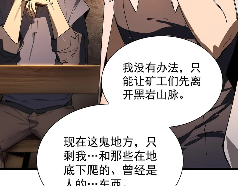 第131话 卫铁心VS沈灵风（中） 第18页
