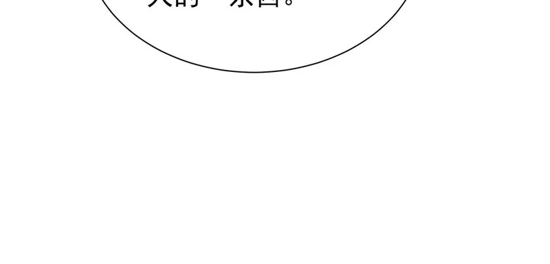 第131话 卫铁心VS沈灵风（中） 第19页