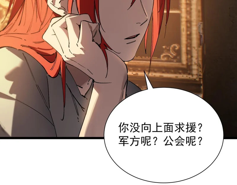 第131话 卫铁心VS沈灵风（中） 第21页