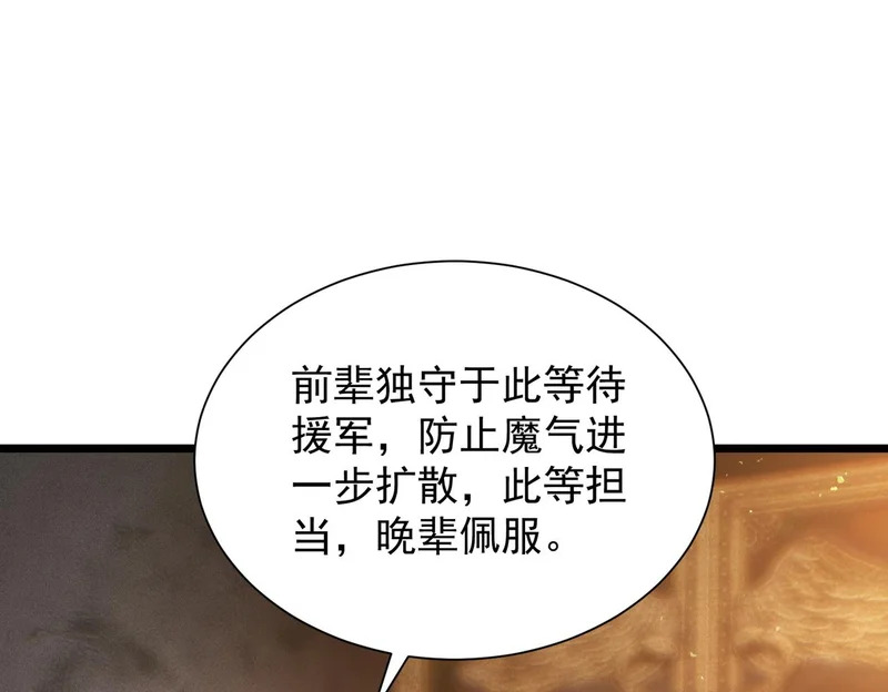 第131话 卫铁心VS沈灵风（中） 第28页