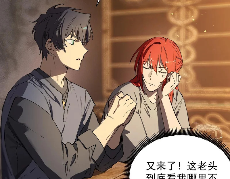 第131话 卫铁心VS沈灵风（中） 第29页