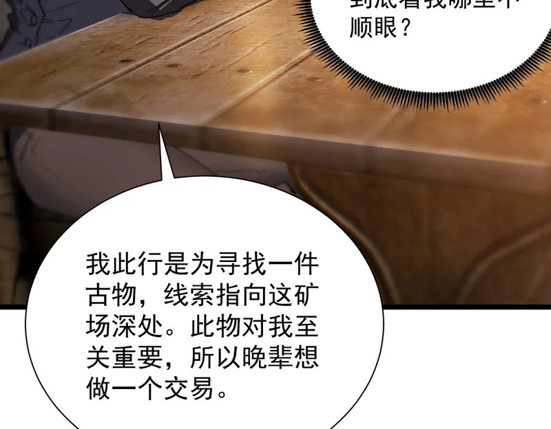 第131话 卫铁心VS沈灵风（中） 第30页