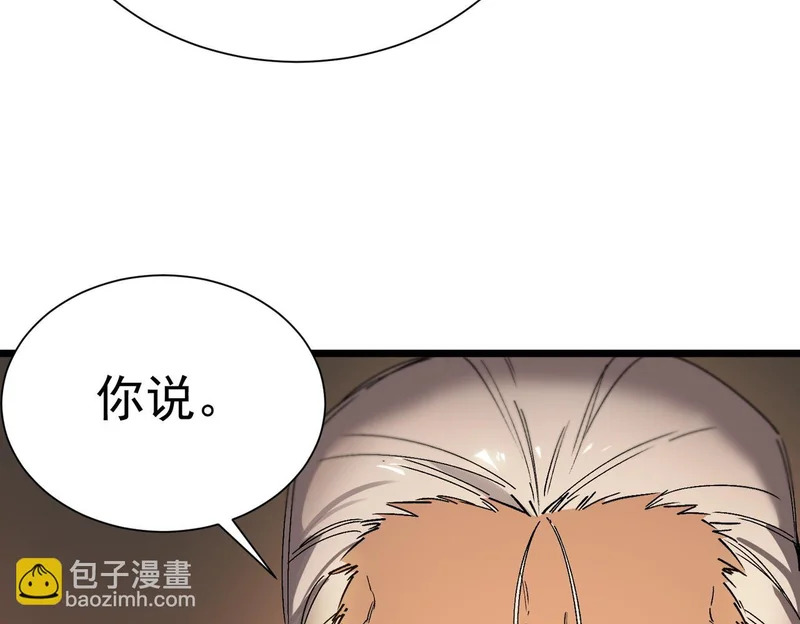 第131话 卫铁心VS沈灵风（中） 第31页