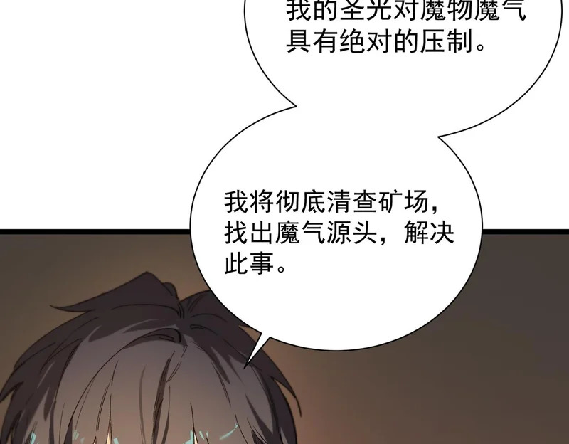 第131话 卫铁心VS沈灵风（中） 第33页