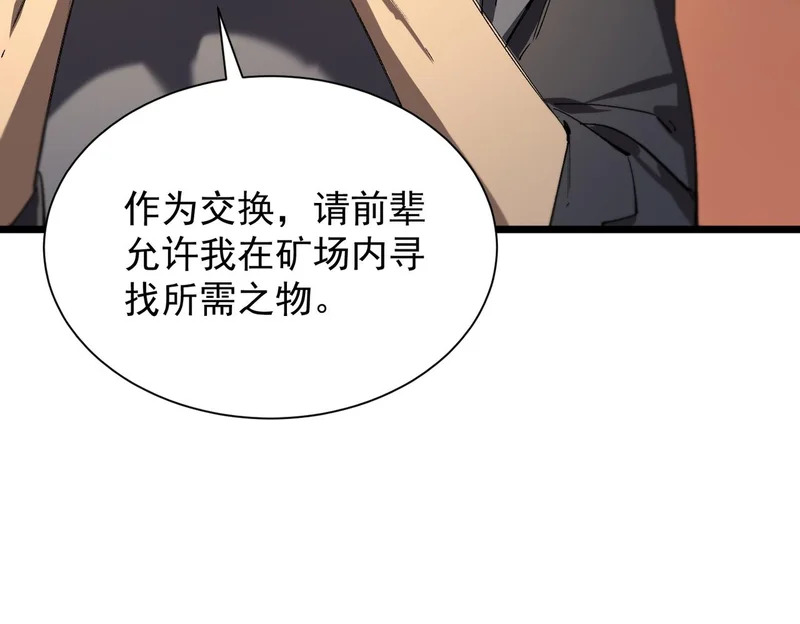 第131话 卫铁心VS沈灵风（中） 第35页