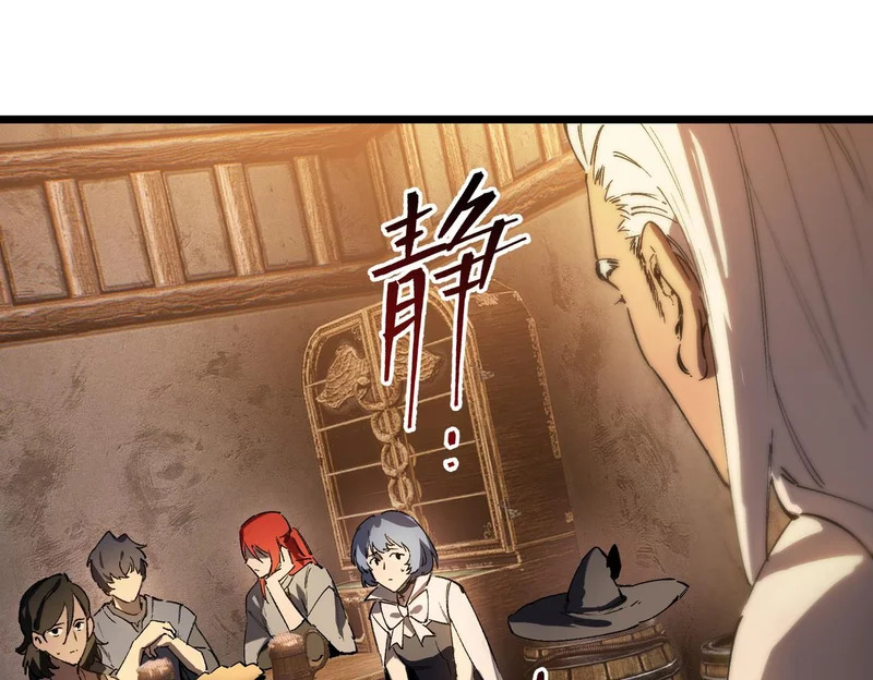 第131话 卫铁心VS沈灵风（中） 第36页