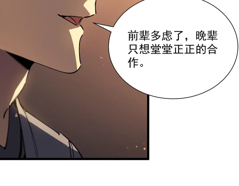 第131话 卫铁心VS沈灵风（中） 第42页