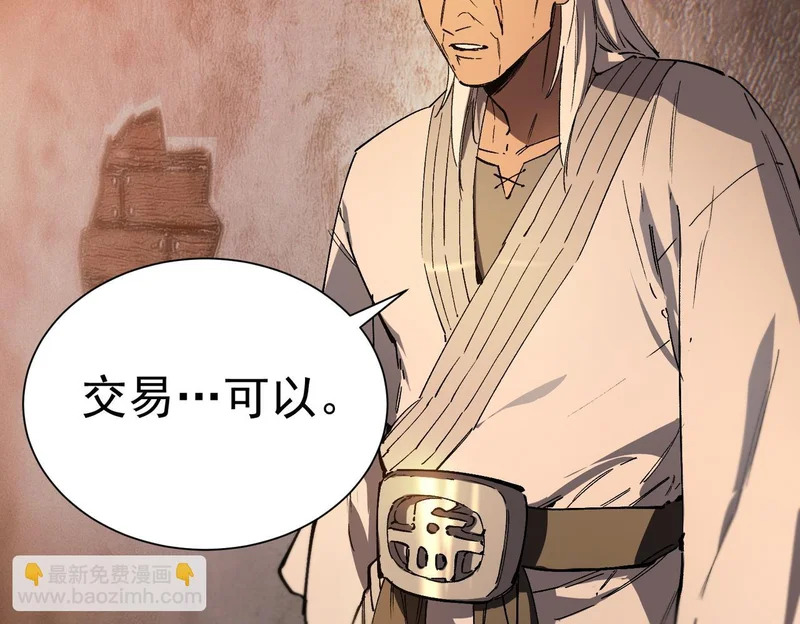 第131话 卫铁心VS沈灵风（中） 第44页