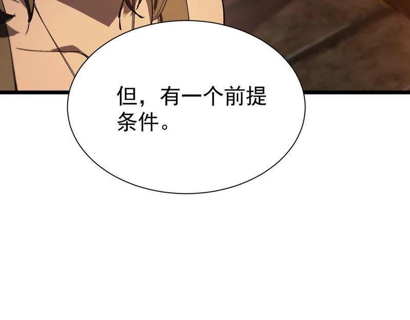 第131话 卫铁心VS沈灵风（中） 第47页