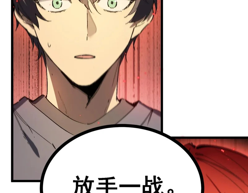 第131话 卫铁心VS沈灵风（中） 第51页