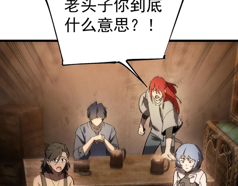 第131话 卫铁心VS沈灵风（中） 第58页