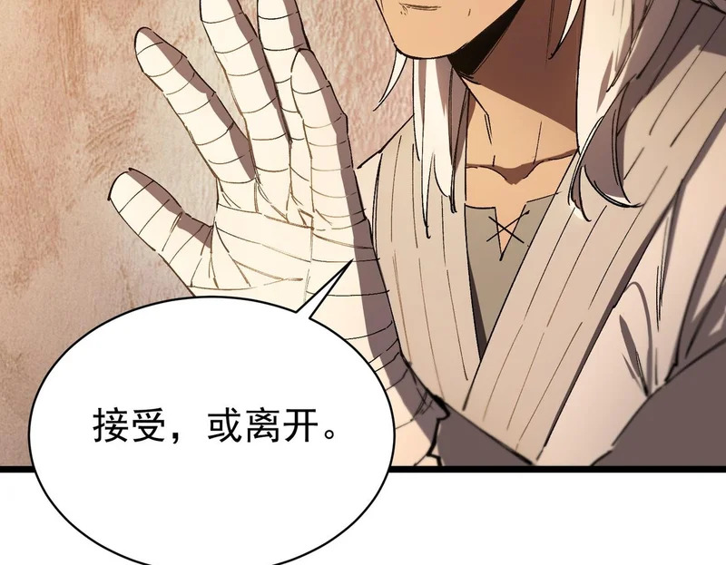 第131话 卫铁心VS沈灵风（中） 第62页