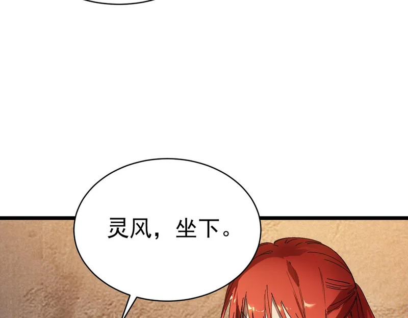 第131话 卫铁心VS沈灵风（中） 第63页
