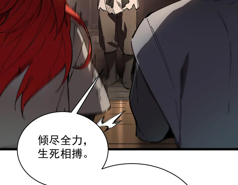第131话 卫铁心VS沈灵风（中） 第67页