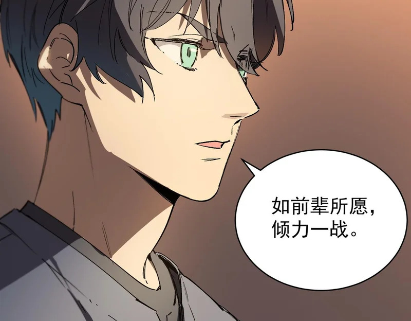 第131话 卫铁心VS沈灵风（中） 第69页
