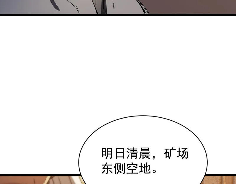 第131话 卫铁心VS沈灵风（中） 第70页