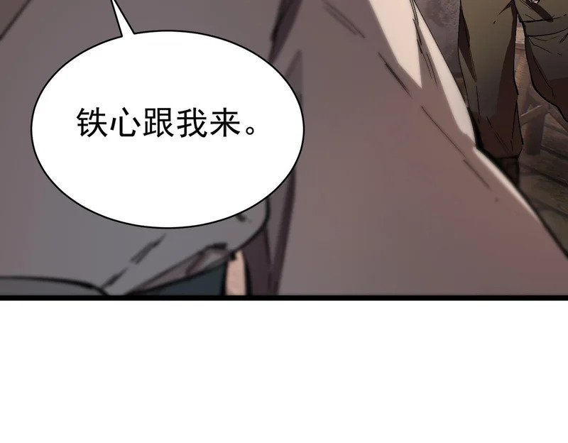 第131话 卫铁心VS沈灵风（中） 第72页