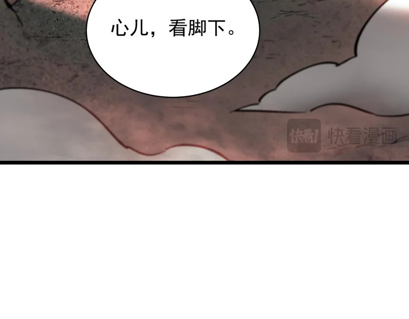 第131话 卫铁心VS沈灵风（中） 第82页