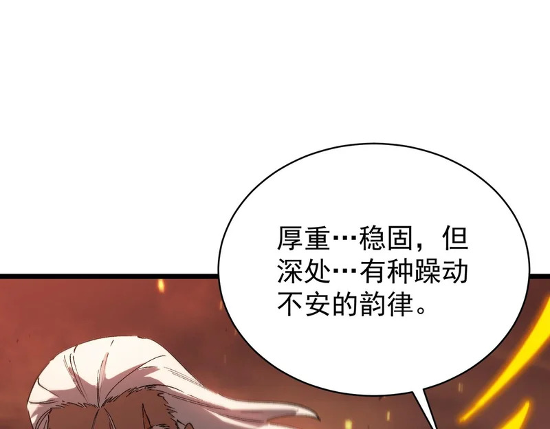第131话 卫铁心VS沈灵风（中） 第88页