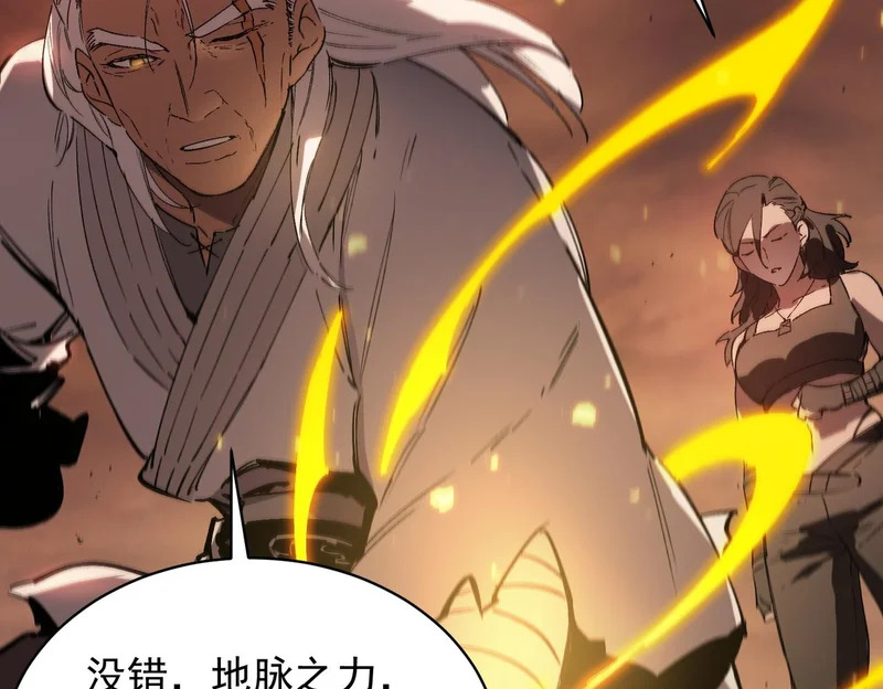 第131话 卫铁心VS沈灵风（中） 第89页