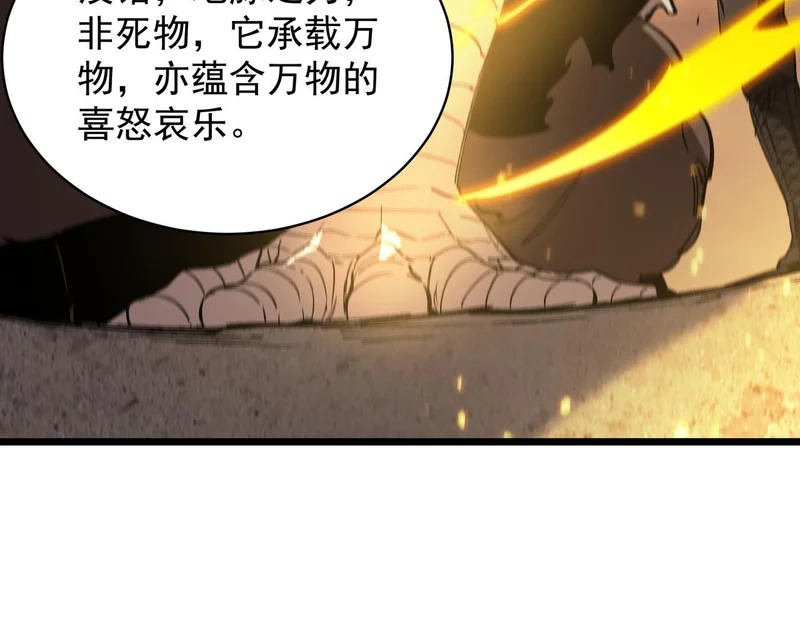第131话 卫铁心VS沈灵风（中） 第90页