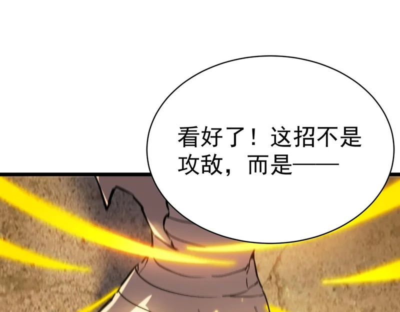 第131话 卫铁心VS沈灵风（中） 第91页