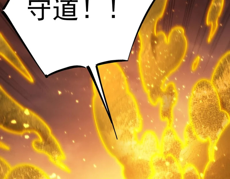 第131话 卫铁心VS沈灵风（中） 第94页