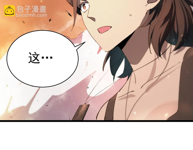 第131话 卫铁心VS沈灵风（中） 第99页