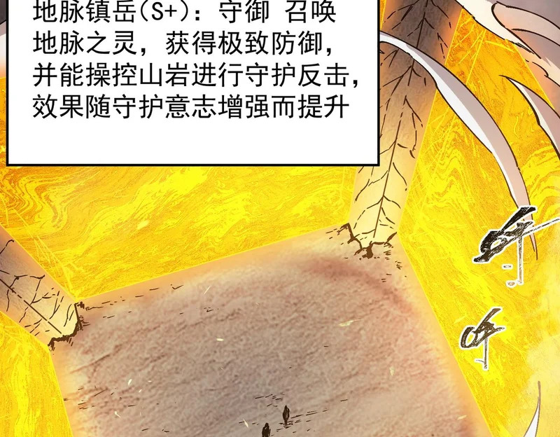 第131话 卫铁心VS沈灵风（中） 第101页