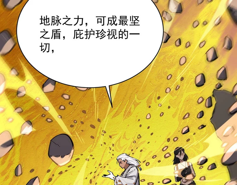 第131话 卫铁心VS沈灵风（中） 第107页