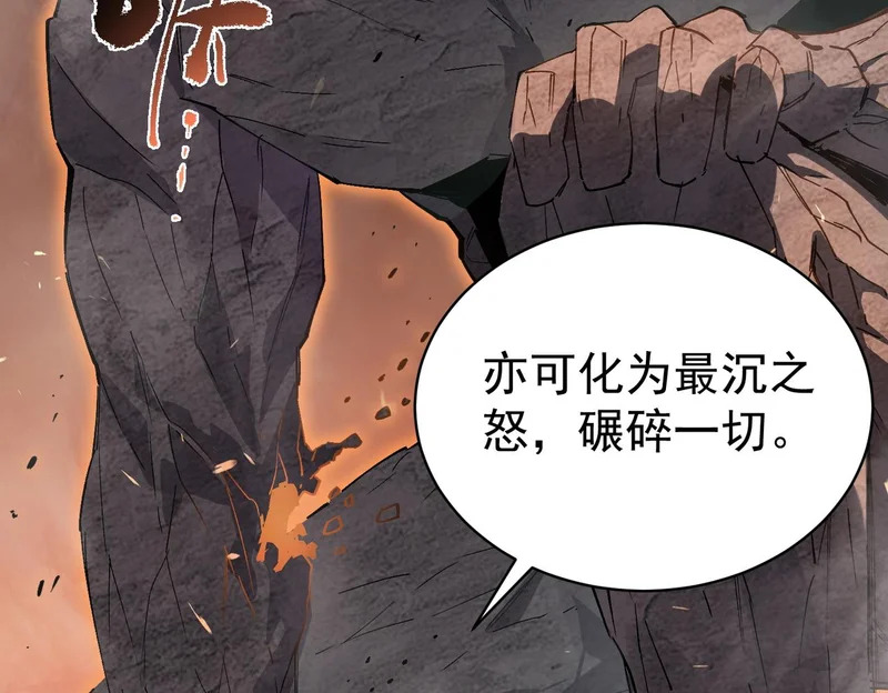 第131话 卫铁心VS沈灵风（中） 第111页