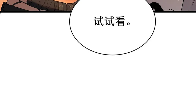 第131话 卫铁心VS沈灵风（中） 第115页